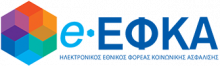 e-ΕΦΚΑ